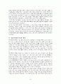 국제이해교육 35페이지