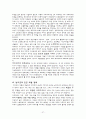 국제이해교육 37페이지