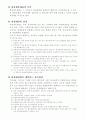 연결재무제표 6페이지