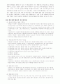 연결재무제표 8페이지