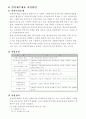 연결재무제표 9페이지
