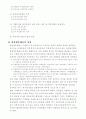 연결재무제표 10페이지