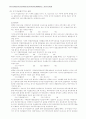 연결재무제표 23페이지