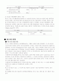 리스회계 3페이지