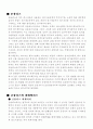 리스회계 5페이지