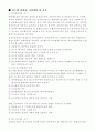 리스회계 8페이지