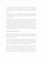 제국의 미래를 읽고 - 역사속 초강대국의 패러다임 3페이지