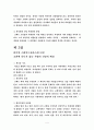 성경 만큼이나 관심있게 보아야 할 교회 밖 풍경 4페이지