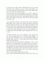 성경 만큼이나 관심있게 보아야 할 교회 밖 풍경 7페이지