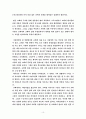 성경 만큼이나 관심있게 보아야 할 교회 밖 풍경 10페이지