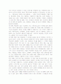 청소부 밥을 읽고 2페이지