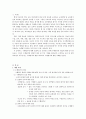 수행평가 2페이지
