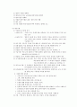 수행평가 6페이지