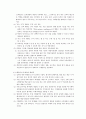 수행평가 8페이지