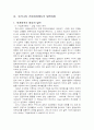 회계이론과 회계원칙에 대한 고찰 우리나라 회계이론의 역사 5페이지