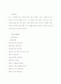 [경영학원론]기업의 사회적책임 사례분석 - SK의 행복경영 (A+리포트) 3페이지
