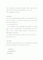 [경영학원론]기업의 사회적책임 사례분석 - SK의 행복경영 (A+리포트) 10페이지