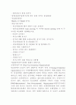 강남성모병원 면접 자료입니다  6페이지