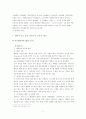 [국제경영학]'아모레퍼시픽'의 해외진출 성공전략 분석(A+리포트) 6페이지