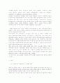 [국제경영학]'아모레퍼시픽'의 해외진출 성공전략 분석(A+리포트) 14페이지
