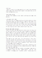 [벤처창업론]아침식사대용 생과일, 샐러드 배달 사업계획서(A+리포트) 4페이지