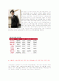 [시장조사론]패션의류산업 트렌드 분석 7페이지
