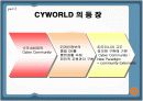 [e비즈니스]'싸이월드' 성공요인 분석 및 향후 마케팅전략 (A+리포트) 7페이지