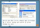 [e비즈니스]'싸이월드' 성공요인 분석 및 향후 마케팅전략 (A+리포트) 17페이지