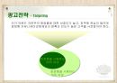 [마케팅관리]판매촉진을 위한 '이니스프리' 프로모션 전략(A+리포트) 23페이지