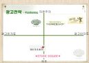 [마케팅관리]판매촉진을 위한 '이니스프리' 프로모션 전략(A+리포트) 24페이지