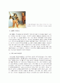 가야시대의 복식 5페이지