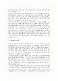 가야시대의 복식 6페이지