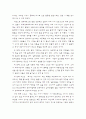 “먼나라 이웃나라 일본편”을 읽고... 3페이지