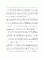“먼나라 이웃나라 일본편”을 읽고... 5페이지