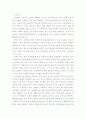 백유경이 말하는 현대사회의 부조리 2페이지