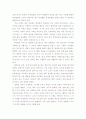 백유경이 말하는 현대사회의 부조리 3페이지