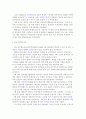 근현대사 학생운동의 전개 및 현대적 계승 3페이지
