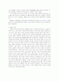 근현대사 학생운동의 전개 및 현대적 계승 4페이지