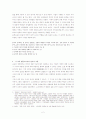 시 교육에서의 교사의 역할 2페이지