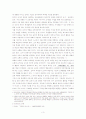 시 교육에서의 교사의 역할 3페이지