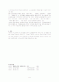 시 교육에서의 교사의 역할 4페이지