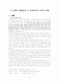 시 교육에서의 교사의 역할 5페이지