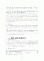 시 교육에서의 교사의 역할 6페이지