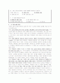 시 교육에서의 교사의 역할 10페이지