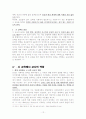시 교육에서의 교사의 역할 12페이지