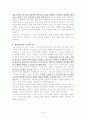 시 교육에서의 교사의 역할 15페이지