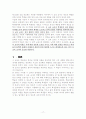시 교육에서의 교사의 역할 17페이지