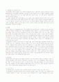 Schizophrenia 6페이지