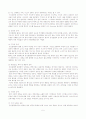 Schizophrenia 7페이지