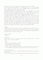 Schizophrenia 10페이지